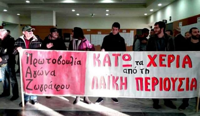 πλειστηριασμοί