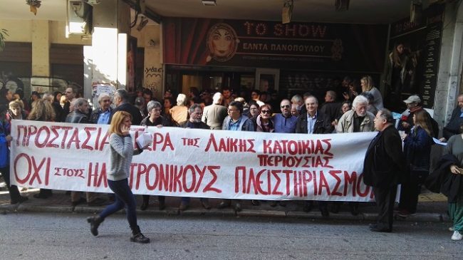 αναβλήθηκε