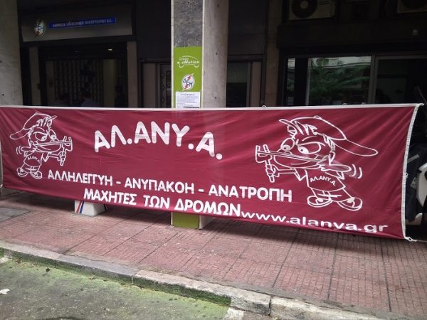 ανακοίνωση