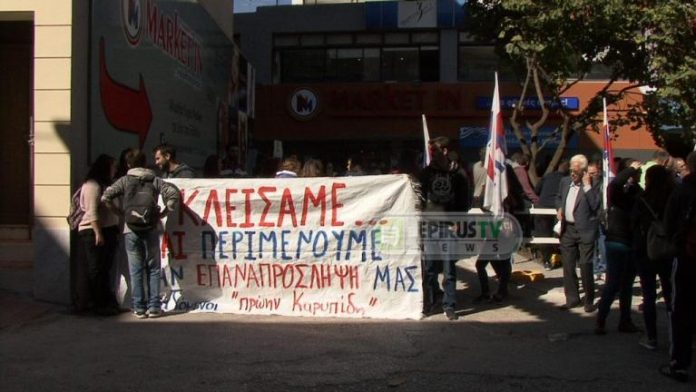γιάννενα