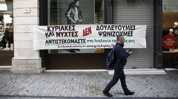 απεργία