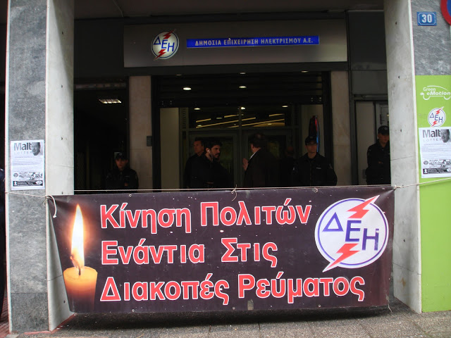 ρεύμα