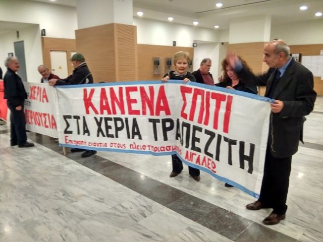 πλειστηριασμοί