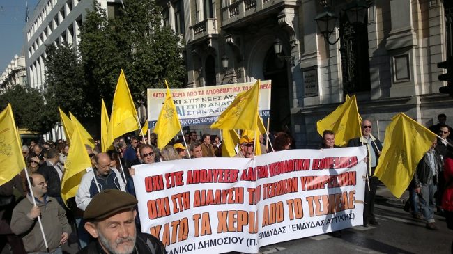 εμδυδας