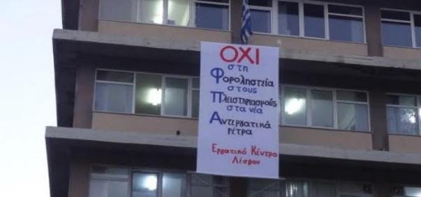 Μυτιλήνη