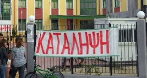 καταλήψεων