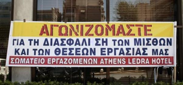 ξενοδοχοϋπαλλήλων