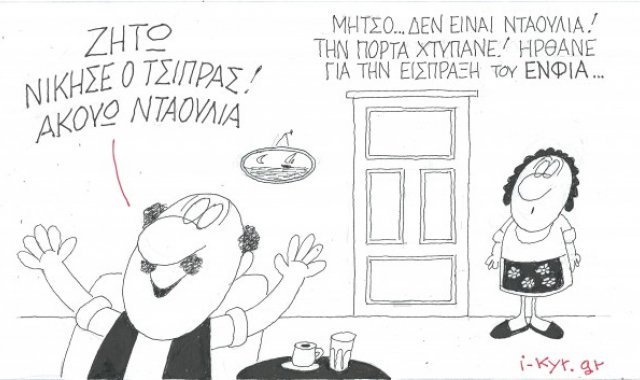προδοσία