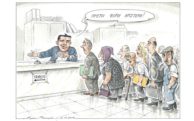 υπερφορολόγηση