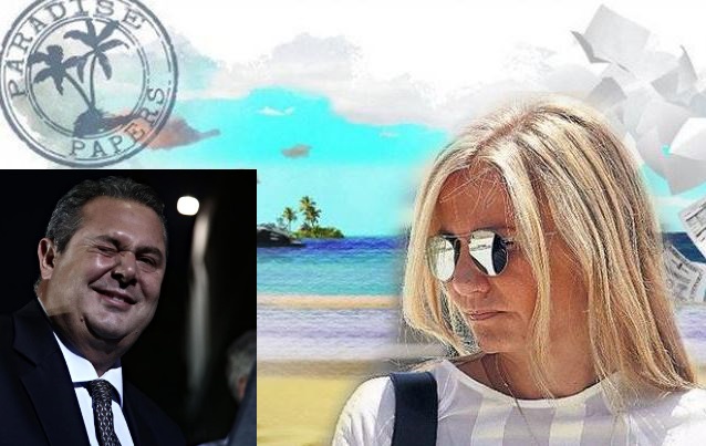 σκάνδαλα