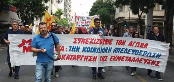 μετα