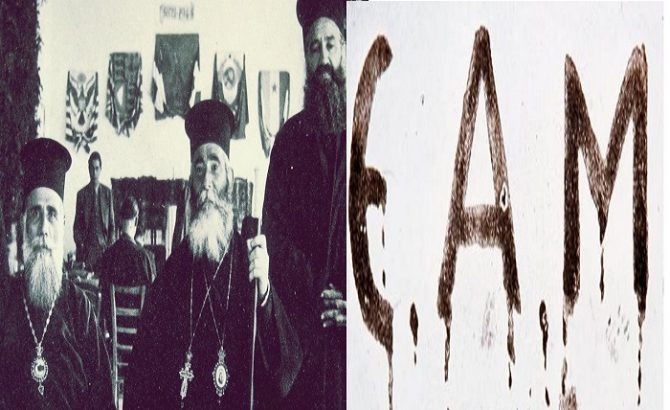 ΕΑΜ