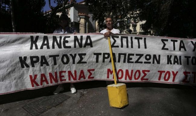 συγκέντρωση