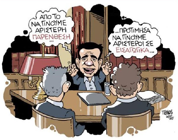 αριστερά