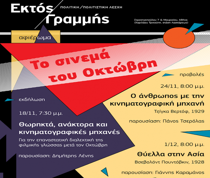 σινεμά