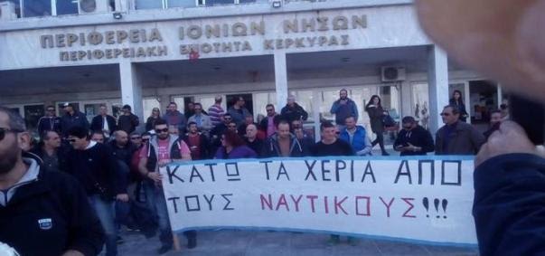 ναυτεργάτες