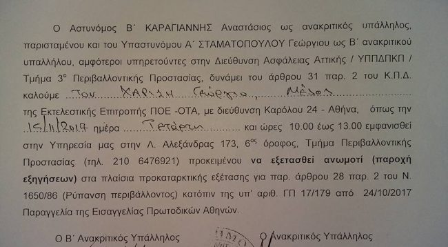 περιβάλλοντος