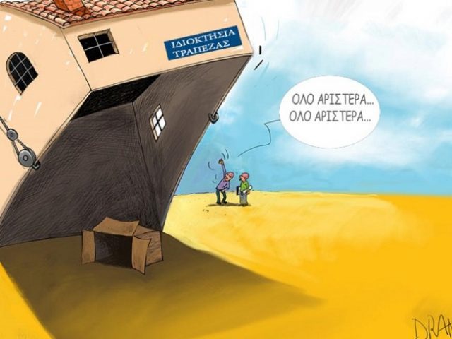 πλειστηριασμούς