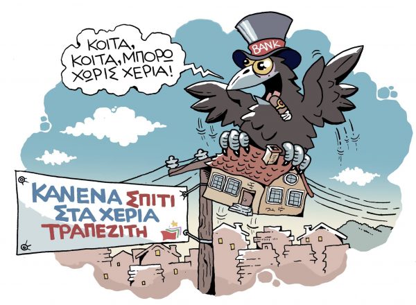 κοντονής