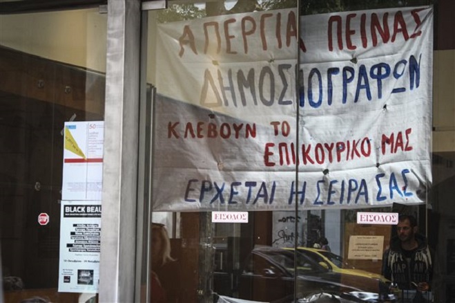ΕΔΟΕΑΠ