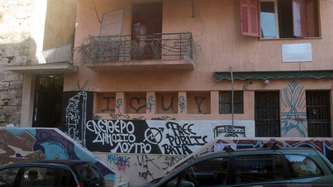 αστυνομική