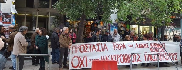 κίνημα