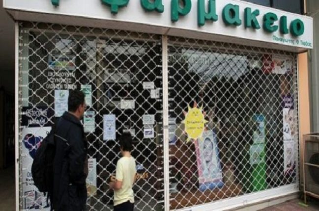 διάταγμα