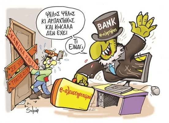στρατηγικός