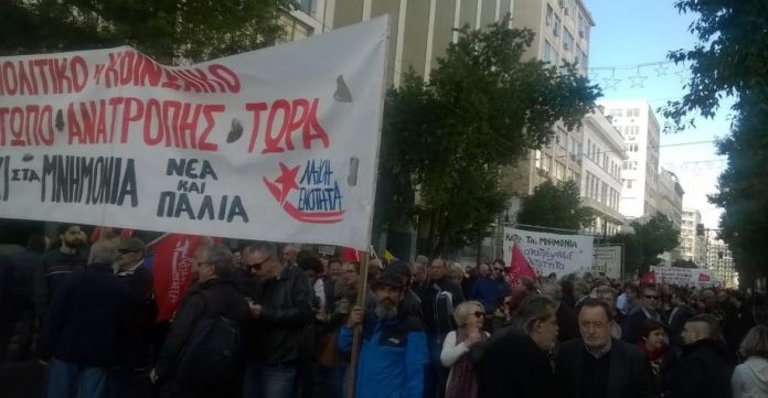 συγκέντρωση