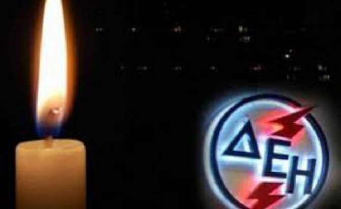 διαμαρτυρίας