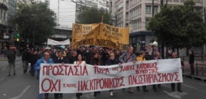 συγκέντρωση