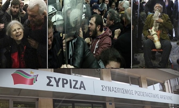 συριζα