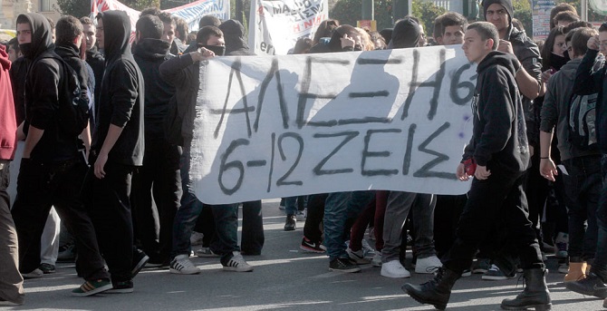 διαδηλώσεις
