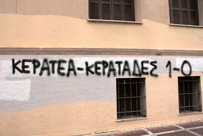 Κερατέα