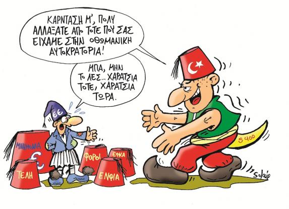 σκίτσο
