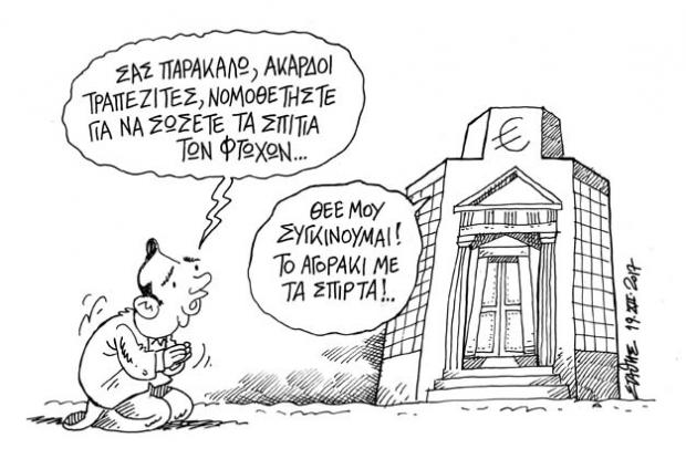 σκίτσο