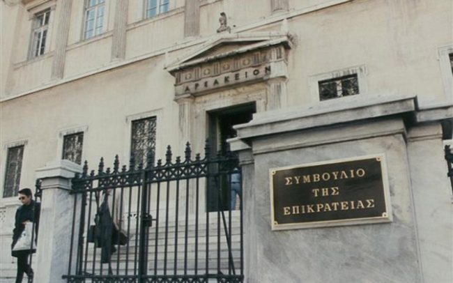 ΣτΕ