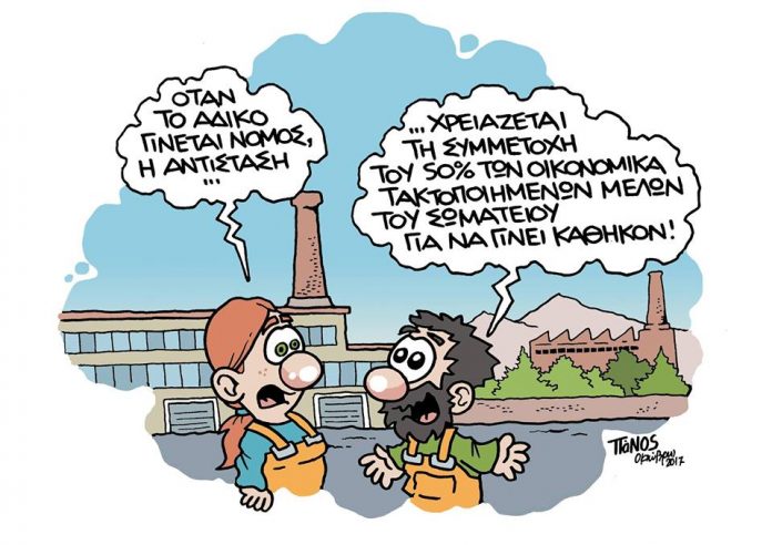 σκίτσο