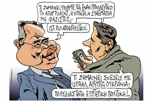 κοτζιάς