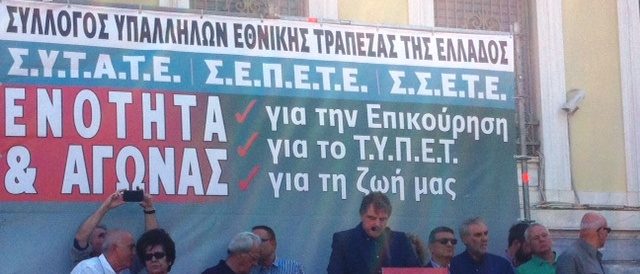 εθνική
