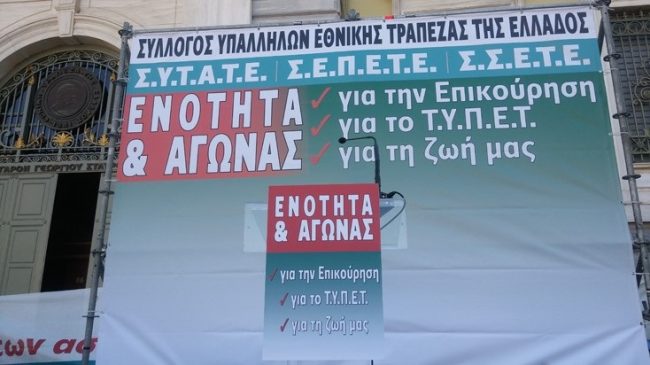 στρατούλη