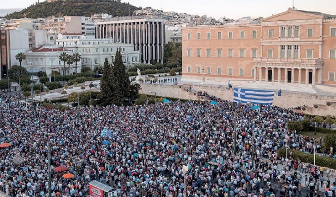 συλλαλητήριο