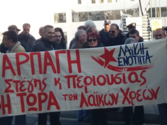συγκέντρωση