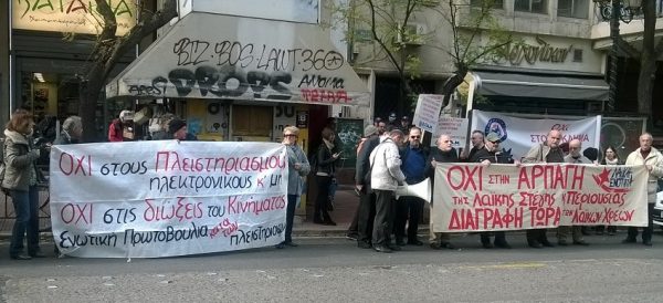 πλειστηριασμό
