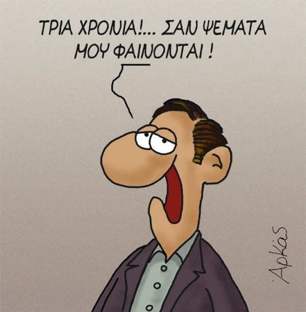 σκίτσο