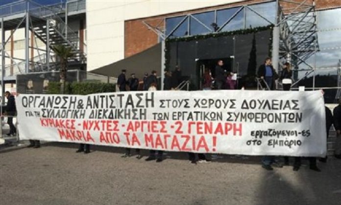 διαμαρτυρία
