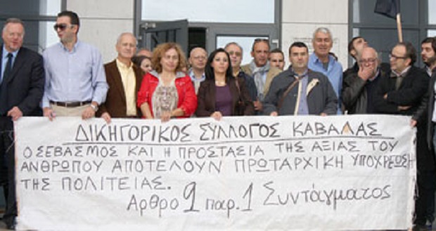 καβάλας