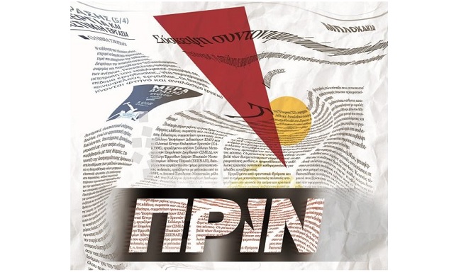 πριν