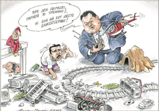 καμμένος
