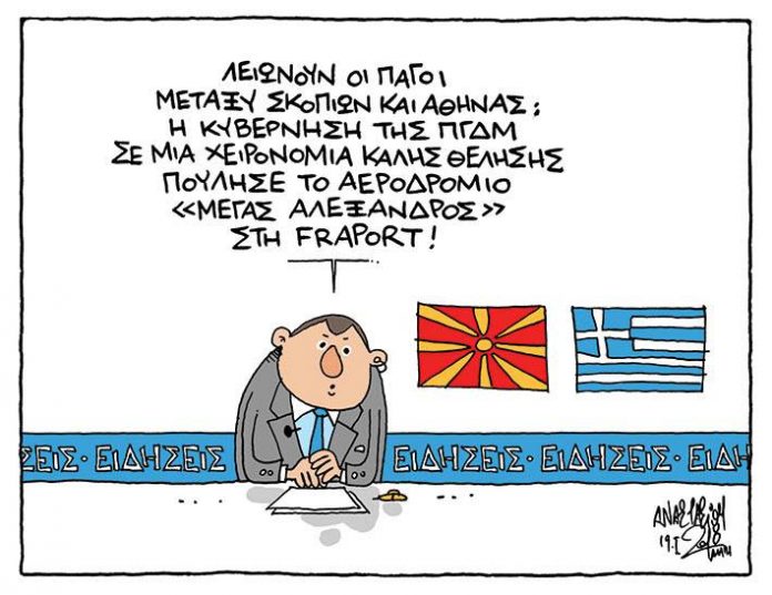 σκίτσο